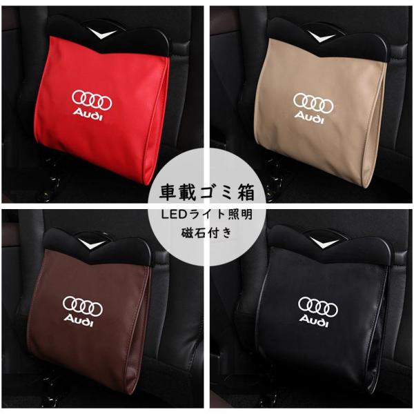 アウディ 車載ごみ箱 蓋つき 防水車用ゴミ箱 引っ掛け式 PU製 折り畳み式 磁石付き マグネット ...