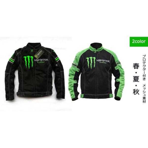 モンスター バイクジャケット メンズ 春夏向け 【ポイント3倍】 メッシュ素材 オートバイウエア レ...