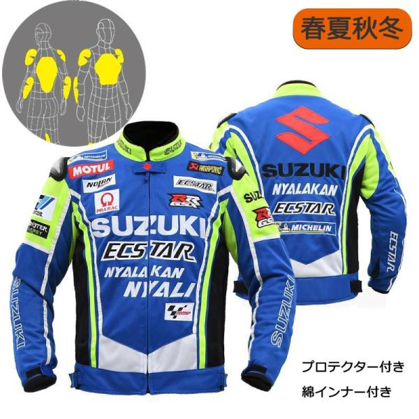 スズキ バイクジャケット メンズ  オートバイウエア レーシング服 ライダースジャケット  プロテク...