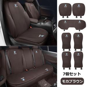 ◆BMW◆モカブラウン◆シートカバー 椅子カバーマット シートクッション 前座席用座布団2枚+後座席用座布団1枚+座席の背もたれ4枚 aaare qtm｜lazosourire