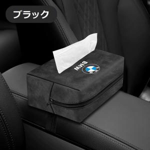 ◆BMW◆ブラック◆車ティッシュケース ティッシュカバー サンバイザーティッシュホルダー アルカンターラ 吊り下げ 車内収納 aabd qtm｜lazosourire