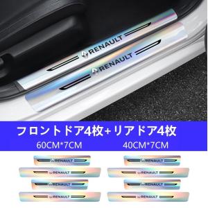 ★ルノー RENAULT★車用ドア敷居プレートプ...の商品画像