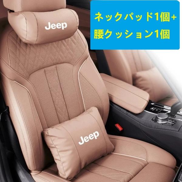 ★ジープ JEEP★ブラウン★ネックパッド 腰クッション 車用 背もたれクッション ネックピロー ヘ...