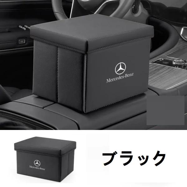 ★メルセデス・ベンツ★ブラック★車用ゴミ箱 多機能収納袋 収納ボックス 後部座席収納 運転席用 車用...