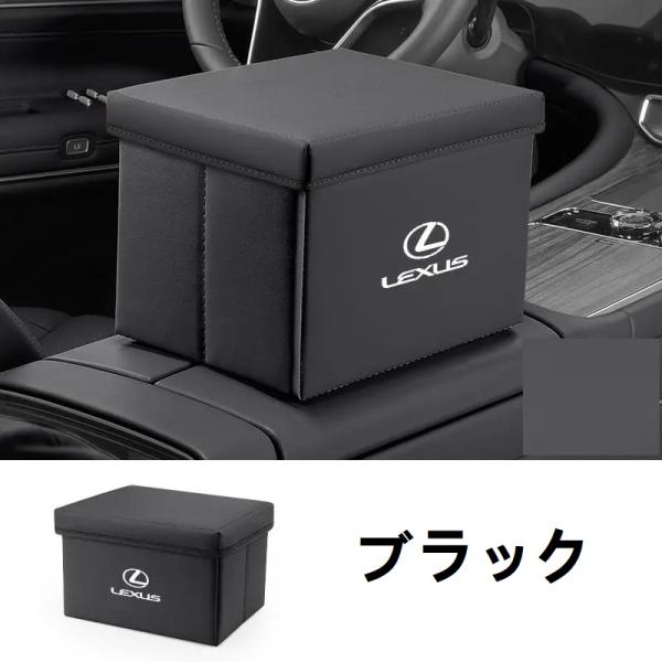 ★レクサス LEXUS★ブラック★車用ゴミ箱 多機能収納袋 収納ボックス 後部座席収納 運転席用 車...
