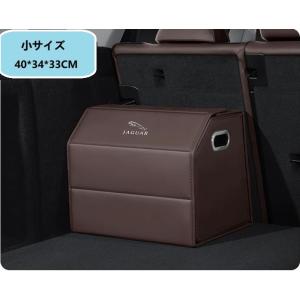 ★ジャガー JAGUAR★モカブラウン★車用収納ボックス トランクバッグ 折り畳み式 ラゲッジ収納ソ...