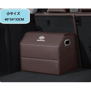 ★日産 NISSAN★モカブラウン★車用収納ボックス トランクバッグ 折り畳み式 ラゲッジ収納ソフト...