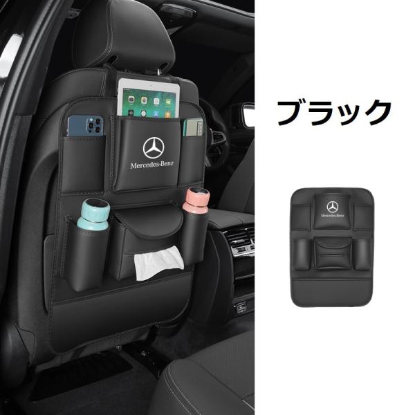 ◆メルセデス・ベンツ BENZ◆ブラック◆シートバックポケット 車用収納ポケット キックガード付き ...