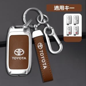 ◆トヨタ TOYOTA◆シルバー/ブラウン◆スマート キーケース 車 キーカバー キーホルダー 電波障害なし 優質なTPU材料を使用して 耐衝撃◆E番 yaaa qtm
