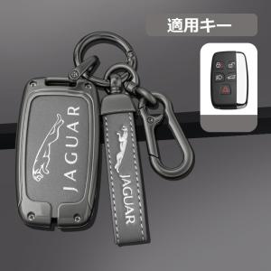 ジャガー ランドローバー 煌く メタル スマートキーケース キーカバー