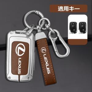◆レクサス LEXUS◆シルバー/ブラウン◆スマート キーケース 車 キーカバー キーホルダー 電波障害なし 優質なTPU材料を使用して 耐衝撃◆C番 yaaa qtm