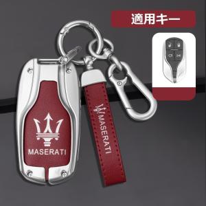 ◆マセラティ Maserati◆シルバー/レッド◆スマート キーケース 車 キーカバー キーホルダー 電波障害なし 優質なTPU材料を使用して 耐衝撃◆A番 yaaa qtm｜lazosourire