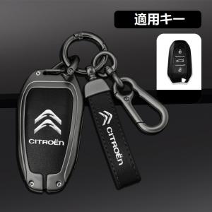 ◆シトロエン CITROEN◆深錆色/ブラック◆スマート キーケース 車 キーカバー キーホルダー 電波障害なし 優質なTPU材料を使用して 耐衝撃◆A番 yaaa qtm