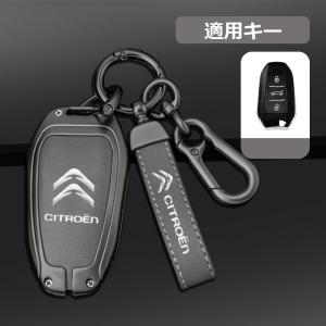 ◆シトロエン CITROEN◆深錆色/グレー◆スマート キーケース 車 キーカバー キーホルダー 電波障害なし 優質なTPU材料を使用して 耐衝撃◆A番 yaaa qtm