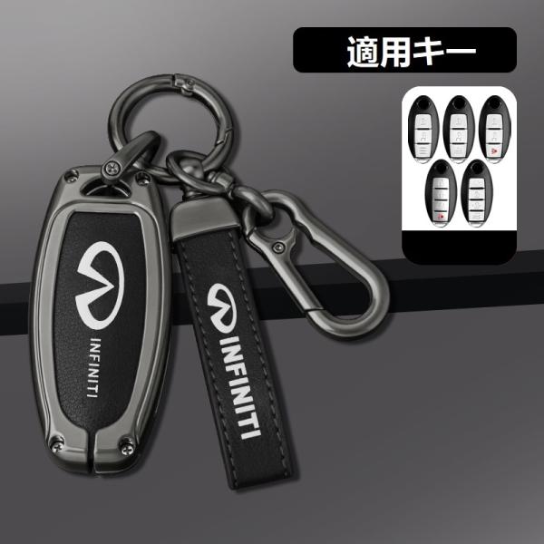 ◆インフィニティ◆深錆色/ブラック◆スマート キーケース 車 キーカバー キーホルダー 電波障害なし...
