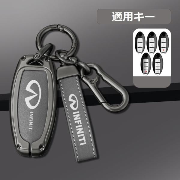 ◆インフィニティ◆深錆色/グレー◆スマート キーケース 車 キーカバー キーホルダー 電波障害なし ...