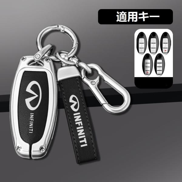 ◆インフィニティ◆シルバー/ブラック◆スマート キーケース 車 キーカバー キーホルダー 電波障害な...