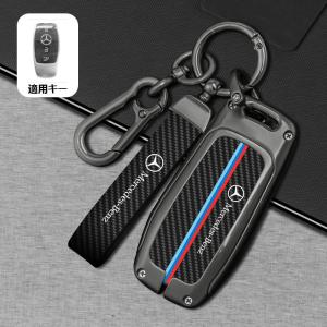 ◆メルセデス・ベンツ BENZ◆深錆色◆スマートキーケース キーホルダー付き カーボン調 炭素繊維キーホルダー キーカバ 車種対応 ロゴ入り 鍵収納 A番 yaac qtm