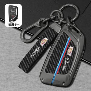 ◆キャデラック Cadillac◆深錆色◆スマートキーケース キーホルダー付き カーボン調 炭素繊維キーホルダー キーカバ 車種対応 ロゴ入り 鍵収納 B番 yaac qtm