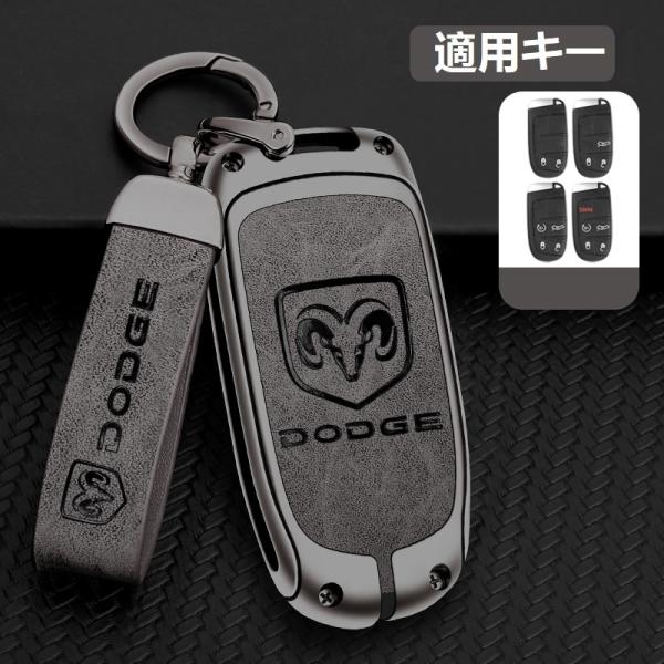 ◆ダッジ DODGE◆深錆色/グレー◆キーケース キーホルダー付き 高級 スマートキーカバーTPU ...