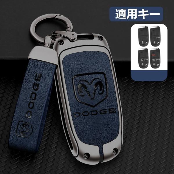 ◆ダッジ DODGE◆深錆色/ブルー◆キーケース キーホルダー付き 高級 スマートキーカバーTPU ...