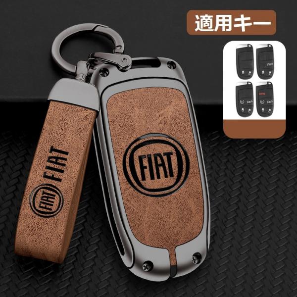 ◆フィアット FIAT◆深錆色/ブラウン◆キーケース キーホルダー付き 高級 スマートキーカバーTP...