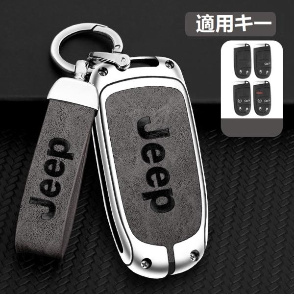 ◆ジープ JEEP◆シルバー/グレー◆キーケース キーホルダー付き 高級 スマートキーカバーTPU ...