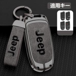 ジープ JEEP アルミ メタル スマートキーケース キーカバー