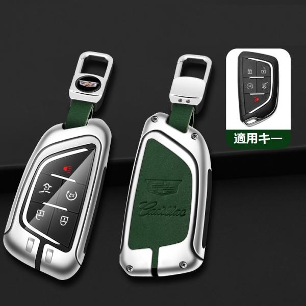 ★キャデラック Cadillac★シルバー/グリーン★キーケース 車用 TPU 組み立て式キーケース...