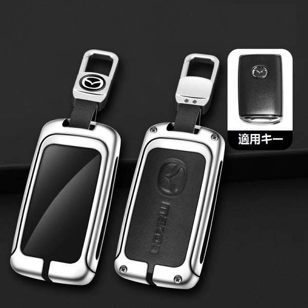 ★マツダ MAZDA★シルバー/ブラック★キーケース 車用 TPU 組み立て式キーケース キーホルダ...