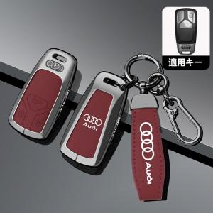 ★アウディ AUDI★レッド★B番★スマート キーケース キーカバー キーホルダー 電波障害なし 耐衝撃 キーチェーン 傷のつきにくい 防水防塵 yabc qtm