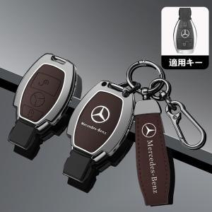 メルセデス・ベンツ★モカブラウン★B番★スマート キーケース キーカバー キーホルダー 電波障害なし 耐衝撃 キーチェーン 傷のつきにくい 防水防塵 yabc qtm