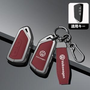 ★フォルクスワーゲン★レッド★D番★スマート キーケース キーカバー キーホルダー 電波障害なし 耐衝撃 キーチェーン 傷のつきにくい 防水防塵 yabc qtm