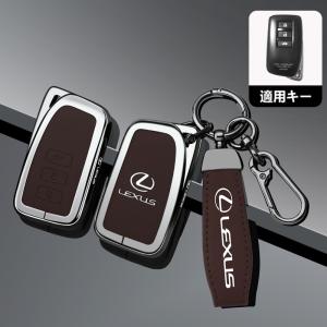 ★レクサス LEXUS★モカブラウン★B番★スマート キーケース キーカバー キーホルダー 電波障害なし 耐衝撃 キーチェーン 傷のつきにくい 防水防塵 yabc qtm