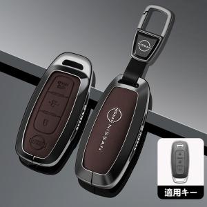 ★日産 NISSAN★モカブラウン★C番★スマート キーケース キーカバー キーホルダー キーチェーン 電波障害なし 耐衝撃 傷のつきにくい 防水防塵 yabt qtm