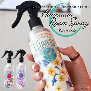 ロイヤルハワイアンホテル　ルームスプレー(ジャスミン) 新品・未使用 Kahiko（カヒコ） ルームスプレー ルームミスト ルームフレグランス