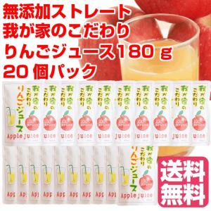 秋田県産、無添加りんごジュース Amazon.co.jp: りんご ジュース 180ml × 20袋 果汁100％ 無添加