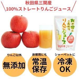 りんごジュース 無添加 パウチ 20個 セット...の詳細画像1