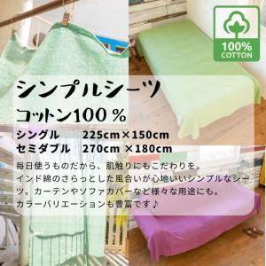 シーツ セミダブル 綿100% シンプル フラ...の詳細画像1