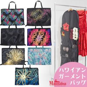 Maunaloa ガーメントバッグ レディース スーツ ドレス かわいい おしゃれ タパ柄 ジンジャー柄 ハワイアン｜lazymagnolia