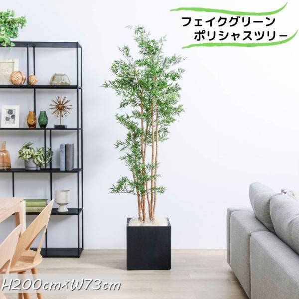 観葉植物 人工 樹木 フェイク グリーン 大型 スタンド 観葉 植物 モダン ナチュラル 和 インテ...