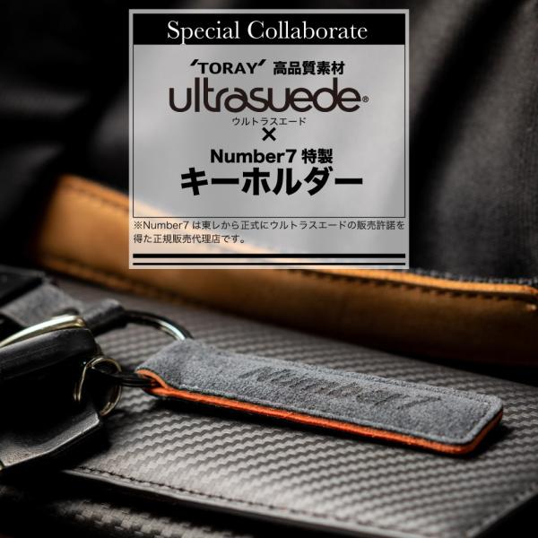 ウルトラスエード　キーホルダー