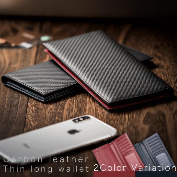 メンズ 長財布 財布 本革 父の日 ギフト プレゼント 革 カーボンレザー サイフ  Number7