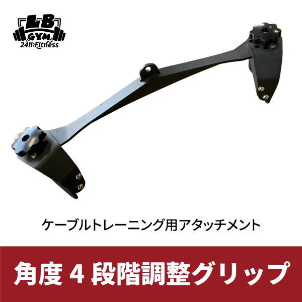角度4段階 調整 グリップ 全長 580mm