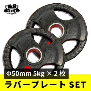 公式販売店 ファイティングロード ダンベル バーベル用 プレート高品質