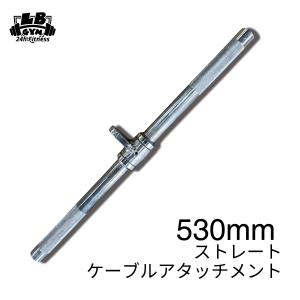 IVANKO ケーブルアタッチメント RSB-18 ストレートバー 日本総代理店