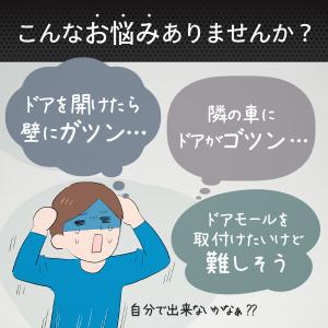 ドアモール 車 ドアガード 傷防止 クッション...の詳細画像3