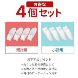 外反母趾 サポーター 内反小趾 矯正 シリコン...の詳細画像1