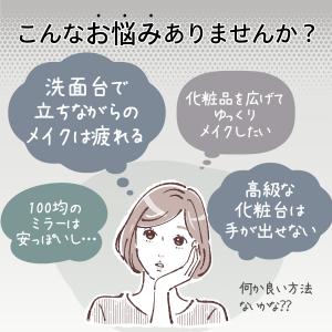 卓上ミラー 大きい おしゃれ 折りたたみ 調節...の詳細画像4