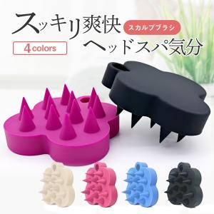 頭皮ブラシ 頭皮マッサージ スカルプブラシ シャンプーブラシ